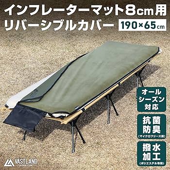 VASTLAND(ヴァストランド) インフレーターマット 8cm グレー インフレーターマット 8cm | キャンプ用マットはVASTLAND